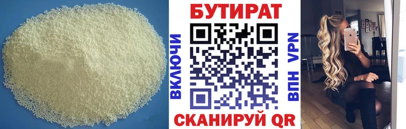 где продают   Чекалин  БУТИРАТ жидкий экстази 