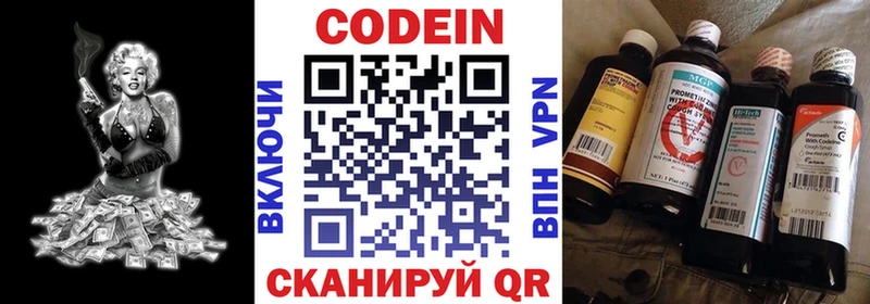 Codein Purple Drank  Чекалин 
