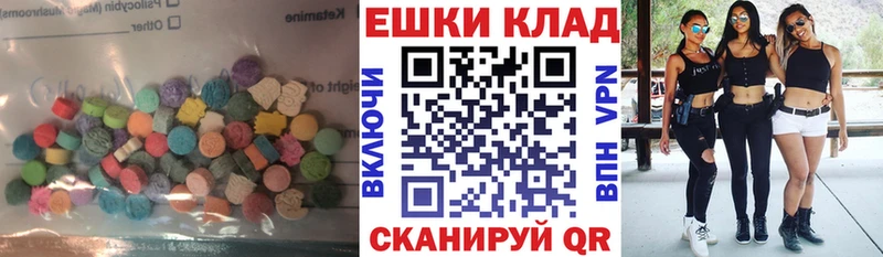 ЭКСТАЗИ 280 MDMA  Чекалин 