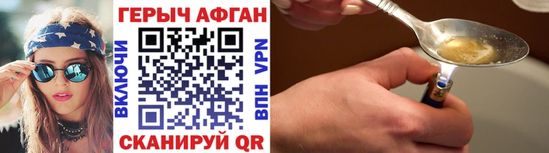 ГЕРОИН хмурый Чекалин