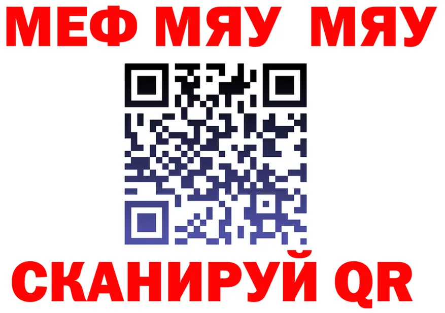 МЕФ мука ссылка это mega Чекалин