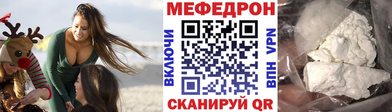 МЯУ-МЯУ mephedrone  Чекалин 